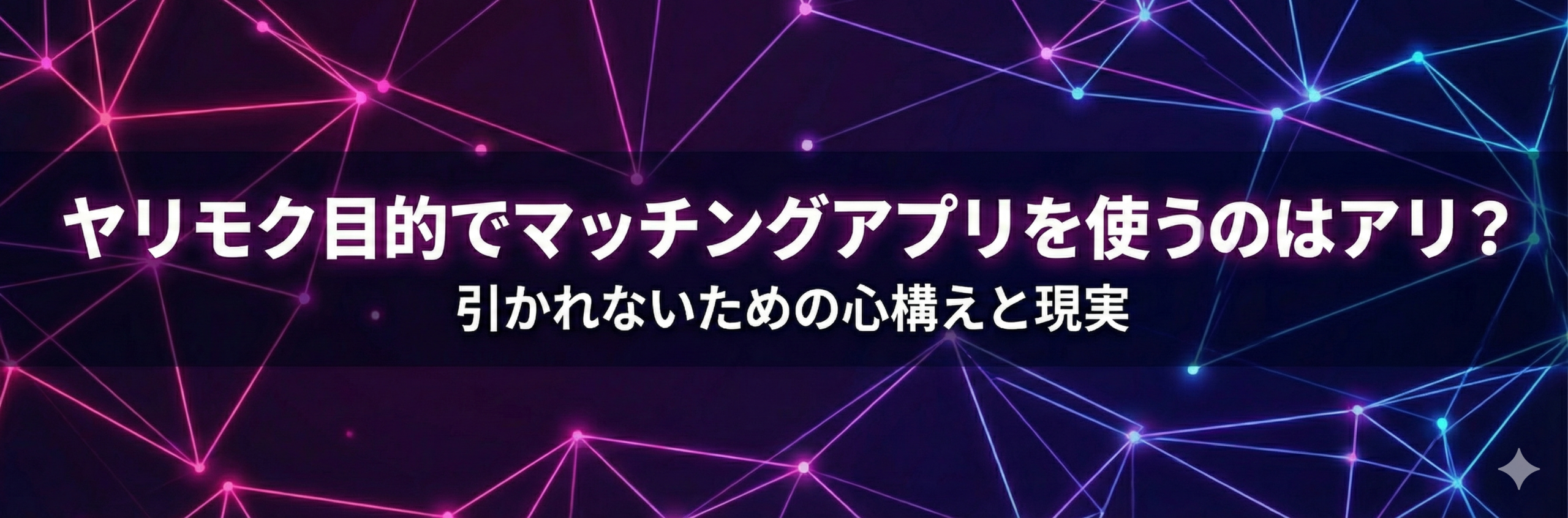 ザ・スターのヤリモクフェス！